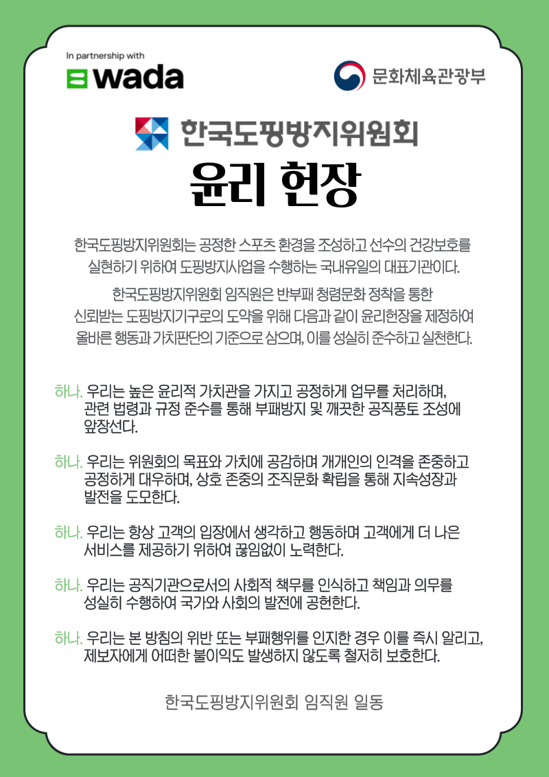 청렴서약서 이미지 입니다. 아래에서 자세히 설명합니다.
